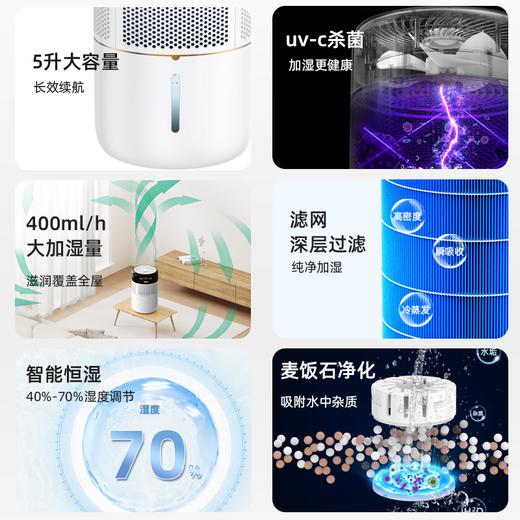 【奥运会同品牌】亚都5L大容量加湿器独立香薰盒湿度数值显示除菌净化二合一无雾三档冷蒸发式加湿 商品图7