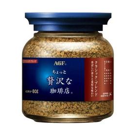 AGF奢侈咖啡店古典速溶咖啡80g/瓶