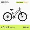 萌兽montresor儿童自行车Eques系列 商品缩略图1