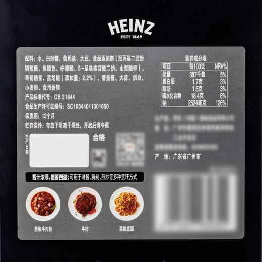 MM 山姆 亨氏 黑胡椒酱 360g*2 商品图5