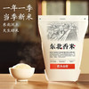 农夫山泉-东北香米-2.5KG 商品缩略图1
