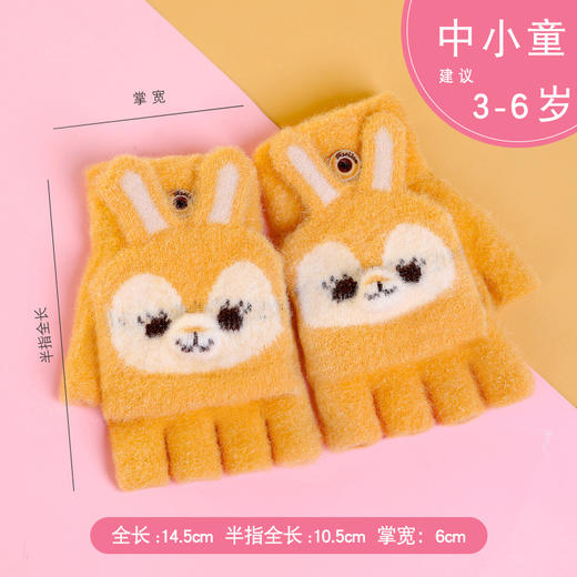 【翻盖萌宠，儿童针织半指手套】瑞雅RAYA冬季保暖儿童手套，优质选材细腻毛绒 温暖包裹，男童女童翻盖半指两用手套小孩手套QQ 商品图10