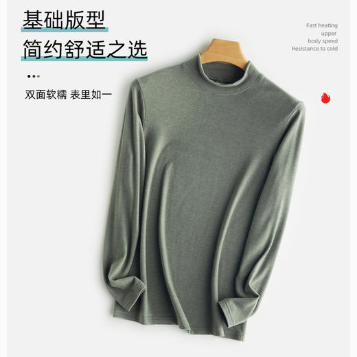 【限时秒】weyo秋冬男士修身珠花德绒半高领保暖打底衫B1632 商品图1