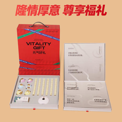 【元气礼盒】元气地带艾灸贴暖颈暖腰护膝贴足浴球刮痧仪精油礼盒 商品图2