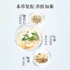 相宜本草美白润养超值套装-3595新老包装随机发 商品缩略图7