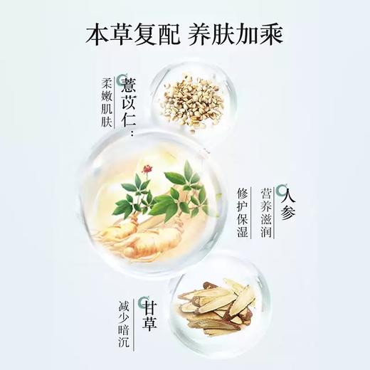 相宜本草美白润养超值套装-3595新老包装随机发 商品图7