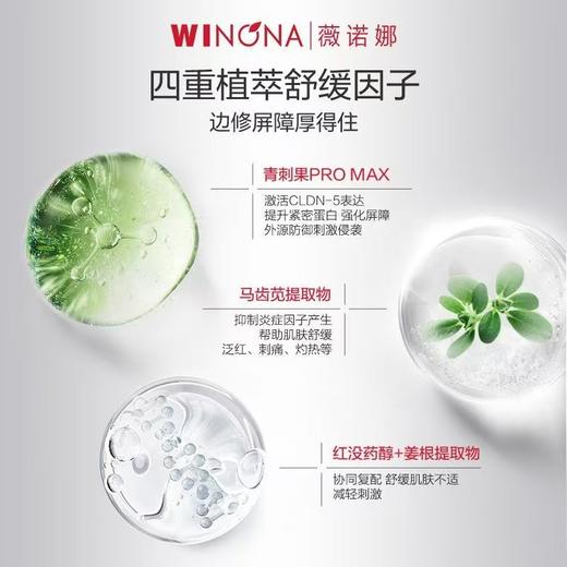 薇诺娜舒敏保湿特护洁面乳100g/支【舒敏洁面升级款】 商品图2