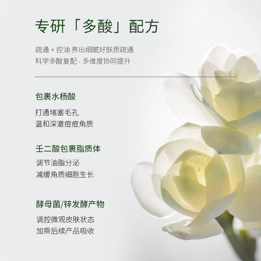 Haa多酸祛痘水乳套装清爽控油舒缓水杨酸去角质闭口 商品图2