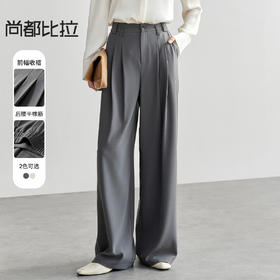 【内购】25年春通勤系列都市白领高级窄版阔腿裤女垂感显瘦直筒休闲西装裤-57880