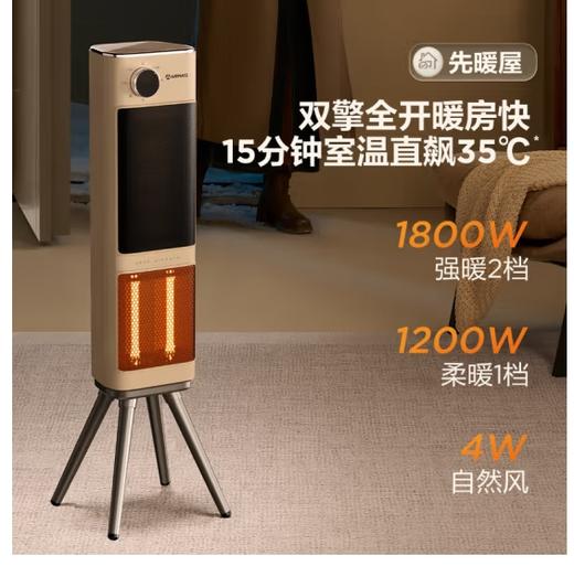 艾美特（510547）双擎制暖石墨烯暖风机取暖器电暖器热风扇 家用远红外轻音节能直流风机 立式省电卧室冬季节能 HP21-SR57 语音控制 商品图1