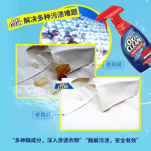 MM 山姆 魔净 美国进口 强力去渍喷雾 354ml*2 商品图4