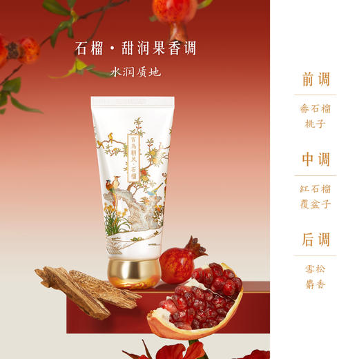 【故宫香氛】百鸟朝凤护手霜礼盒套装博物馆文创新婚生日礼物伴手礼 商品图5