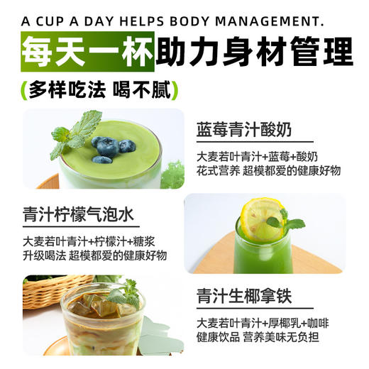 昔日印象丨大麦若叶青汁正品青汁粉豆浆牛奶高膳食纤维 商品图3