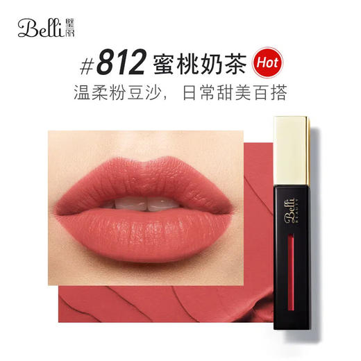 【唇釉】Belli 丝绒柔雾唇釉812 商品图2