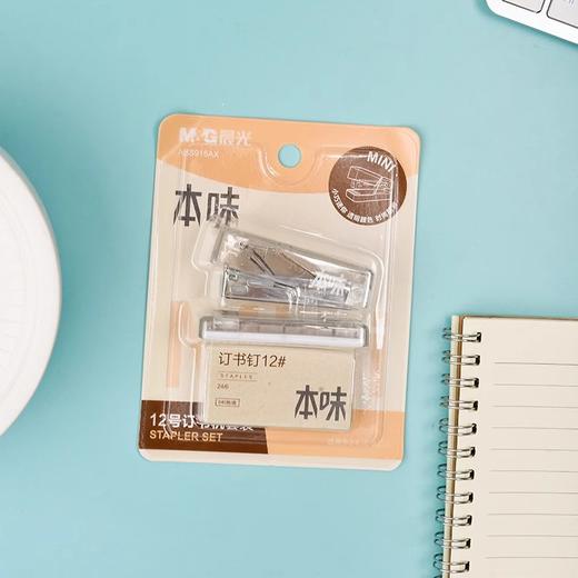 ABS916AX晨光本味12号MINI订书机套装 迷你订书机本味便携 商品图1