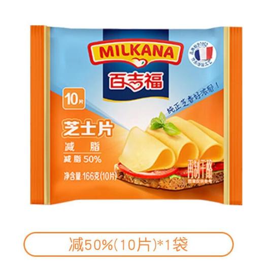 百吉福减脂芝士片166g 商品图0