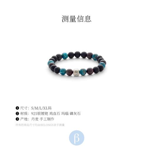 北京仓｜Alexander Lynggaard-Rome-罗马 玛瑙 磷灰石 手链（8mm）［丹麦设计师］ 商品图7