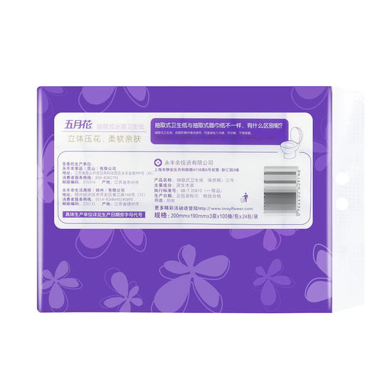 MM 山姆 五月花 抽取式卫生纸 24包*100抽 商品图3
