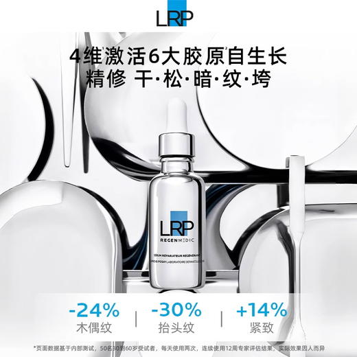 理肤泉赋活修护精华液30ml l光电精华紧致淡纹提拉舒缓【CDF】 商品图1