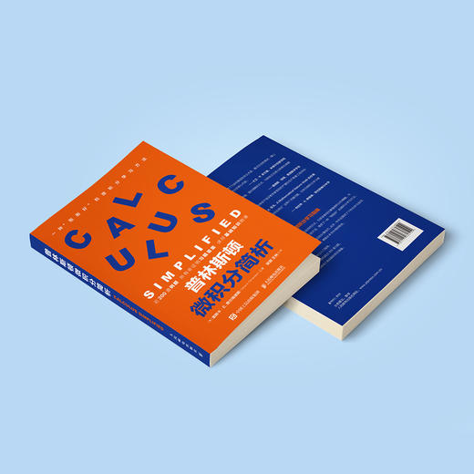 《普林斯顿微积分简析》 商品图12