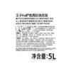 MM 山姆 KA马来西亚进口 护色亮彩洗衣液 5L 商品缩略图4