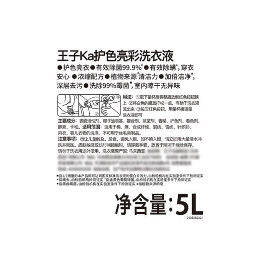 MM 山姆 KA马来西亚进口 护色亮彩洗衣液 5L 商品图4