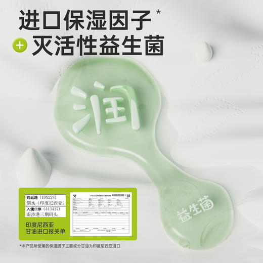 【秒杀专享】无染云柔益生菌保湿抽纸4层柔纸巾 商品图3