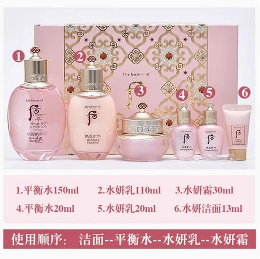 【保税直邮 义乌海关】Whoo后 拱辰享水妍三件套（水150ml+水20ml+乳110ml+乳20ml+面霜30ml+泡沫洁面13ml） 商品图0