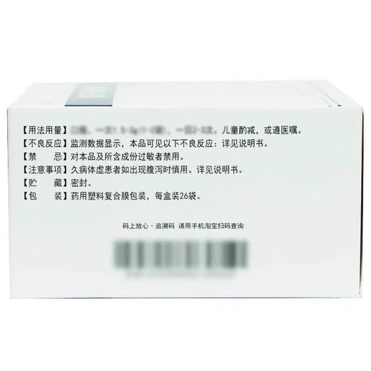 KJ 清开灵颗粒(无糖型)  1.5g(含黄芩苷20mg)*26袋/盒 商品图2