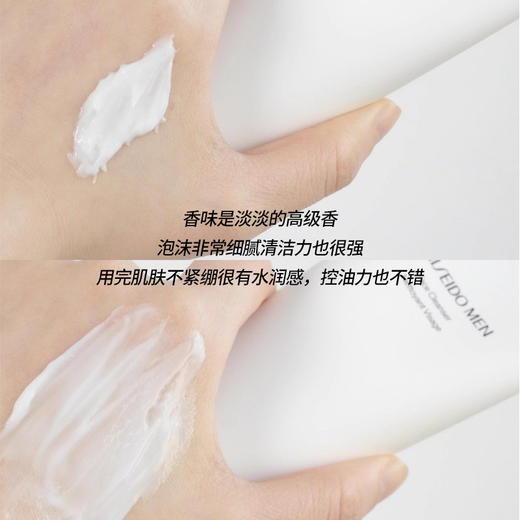 资生堂男士洗面奶洁面乳膏清爽控油洁净补水125ml 商品图3