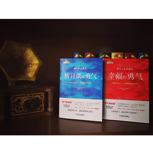 被讨厌的勇气：“自我启发之父”阿德勒的哲学课 岸见一郎 商品图2