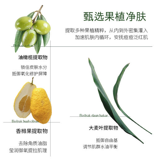 Haa多酸祛痘水乳套装清爽控油舒缓水杨酸去角质闭口 商品图4