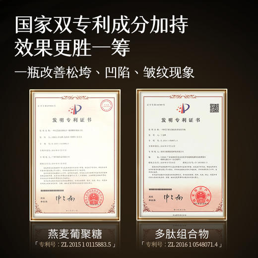 【抗老紧致】初夏堂玻色因紧致面霜 初夏堂黑绷带面霜 30g 商品图1