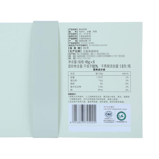 MM 山姆 上好鲜 鲜炖燕窝 45g*6 商品图5