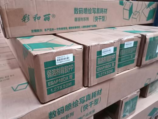 180g户外背胶 商品图2