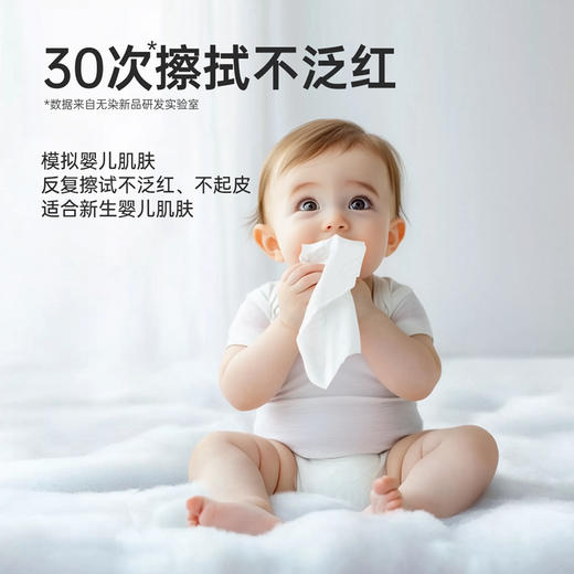 【秒杀专享】无染云柔益生菌保湿抽纸4层柔纸巾 商品图1