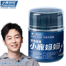 小鹿妈妈 洁齿护理牙线棒超细牙签家庭装 50支*3盒