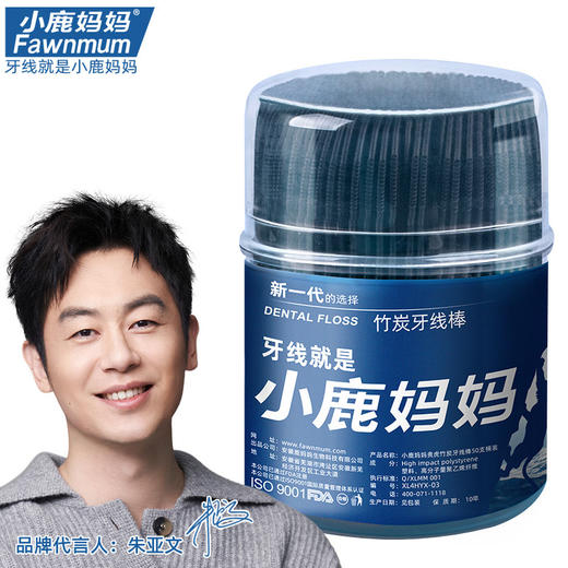 小鹿妈妈 洁齿护理牙线棒超细牙签家庭装 50支*3盒 商品图0