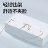 普莱斯光学镜框PTG24053A 气质无框 轻盈β钛 男女同款 四色可选 商品缩略图3