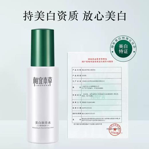 相宜本草美白润养超值套装-3595新老包装随机发 商品图4