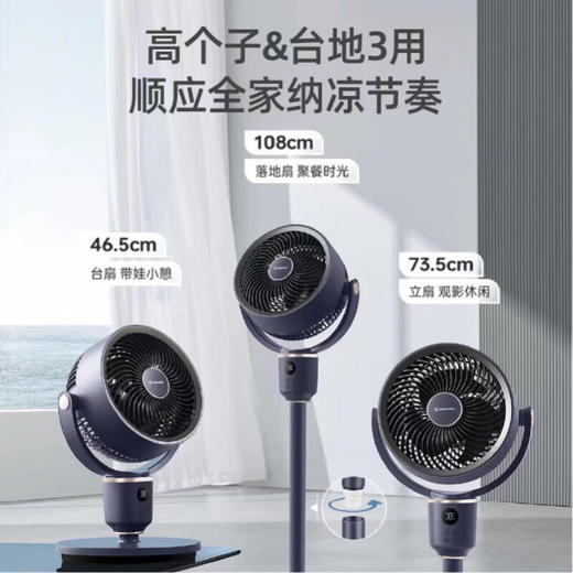 艾美特 落地循环扇FA18-SR183 商品图3