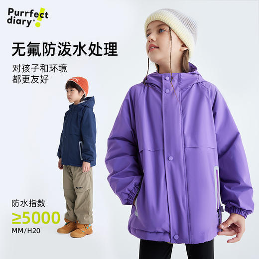 fx-儿童户外防风百搭外套 PDWT2436 商品图5