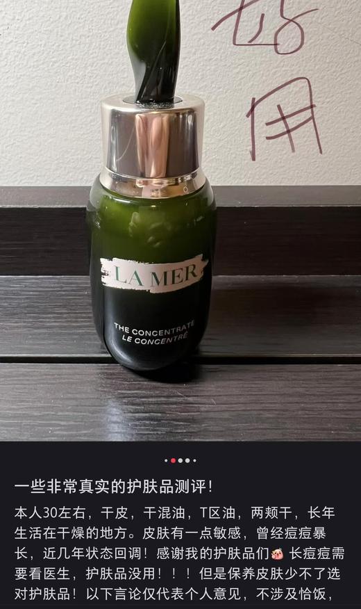 美版海蓝之M浓修精华密舒缓精华 商品图2