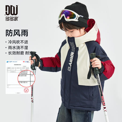 【团购价169.9】多多家男童棉服外套防水秋冬季2024新款冬装儿童男孩拼色连帽棉衣9778 商品图1