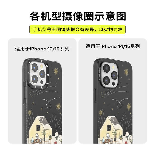 【房间·手机壳】银河雪屋 POPCASE手机壳 MagSafe Popcase磁吸款 黑色 雪人 卡通 iPhone 16/15/14/13 商品图3