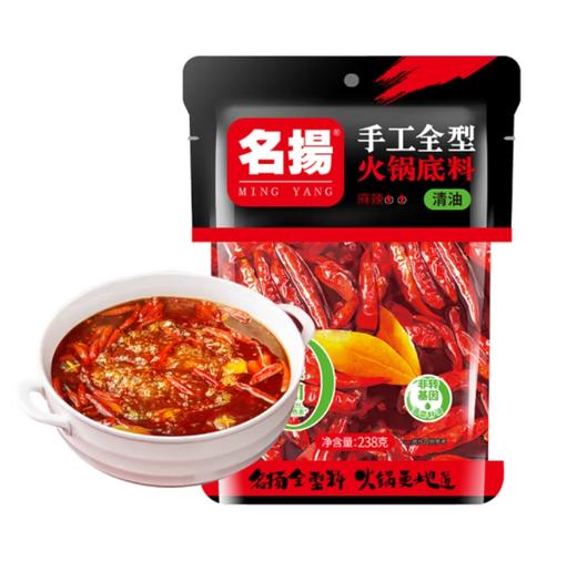 【亚欧超市】名扬手工全型清油火锅底料238g/袋 商品图0