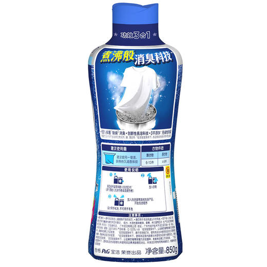 MM 山姆 当妮（Downy）消臭抑菌留香珠 清爽海洋香 850g 商品图6