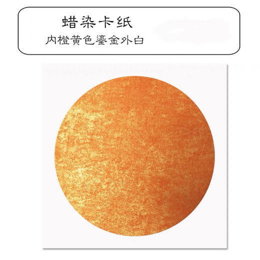 【特惠专区】书画专用卡纸   捡漏啦！！33*33/30*50/33*66卡纸 半生熟 10张/包 商品图5