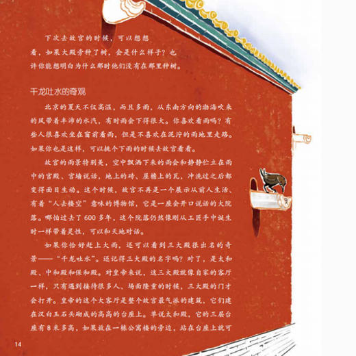 《我的家乡在中国》（共6册） 商品图4