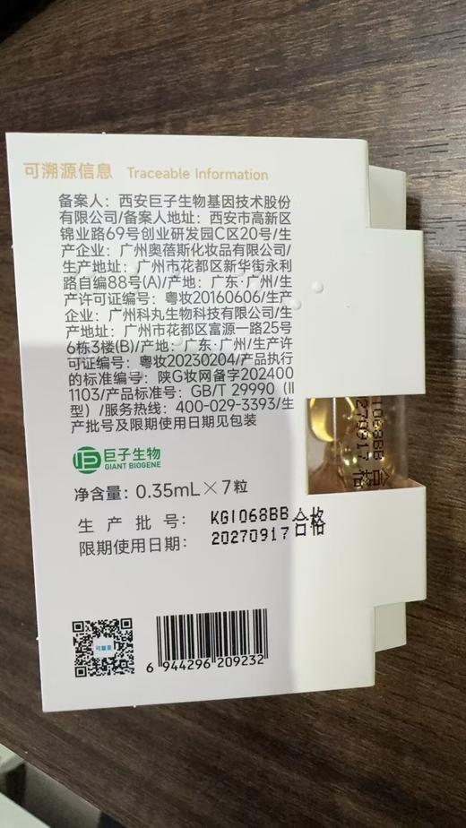 可复美臻养紧塑胶囊精华油 商品图3